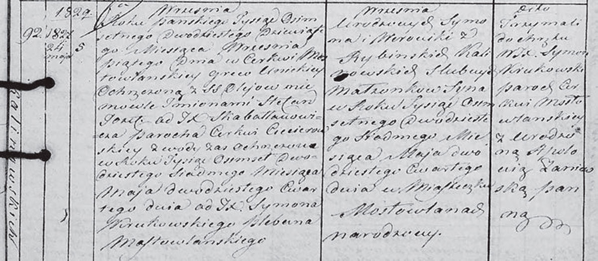 Метрыка нараджэння Стэфана-Юзэфа Каліноўскага. Факсіміле