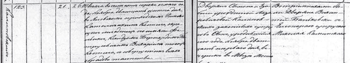 Метрыка нараджэння Фелікса Каліноўскага. Факсіміле