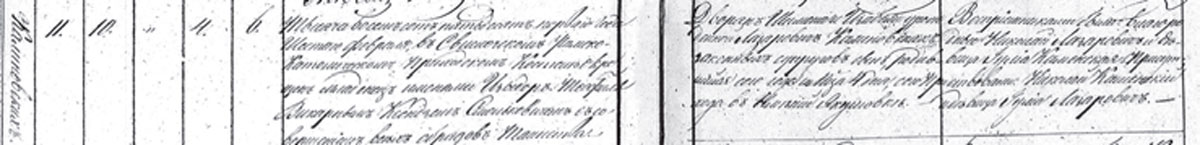 Метрыка нараджэння Ізыдора-Тэафіла Каліноўскага. Факсіміле