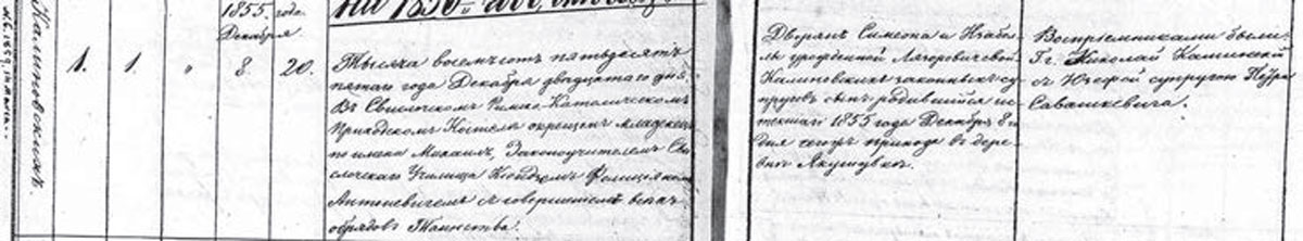 Метрыка нараджэння Міхаіла Каліноўскага. Факсіміле