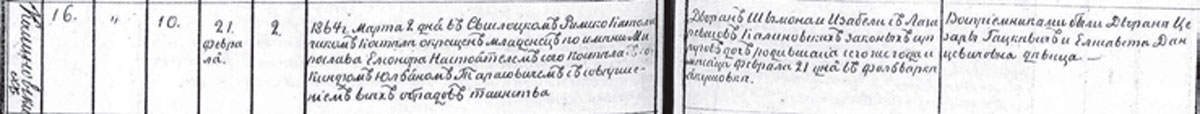 Метрыка нараджэння Міраславы-Элеаноры Каліноўскай. Факсіміле