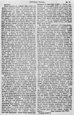 Мужыцкая праўда №7. Факсіміле