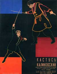 Глядзець