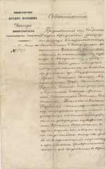 Пасведчанне аб заканчэнні ўніверсітэта. Факсіміле