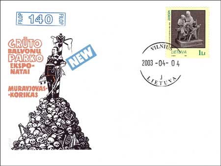 Мураўёў-Вешальнік