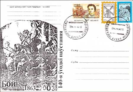 140-я ўгодкі паўстаньня