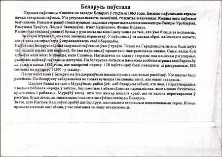 140-я ўгодкі паўстаньня