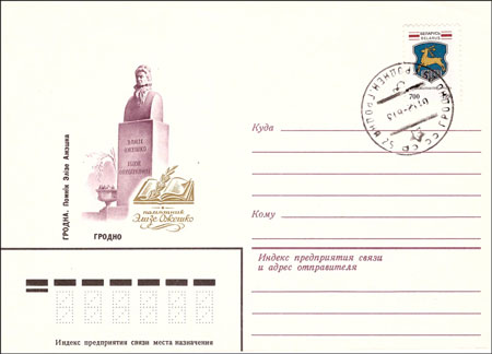 Помнік Элізы Ажэшка ў Горадні