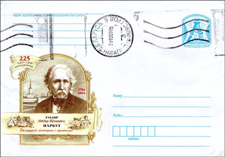 Тэадор Нарбут (1784-1864)