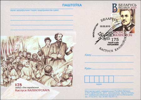 175 гадоў з дня нараджэньня Кастуся Каліноўскага
