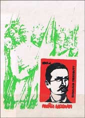 Рамуальд Траўгут