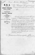 Прадпісанне пра ўтрыманне пад арыштам Сымона Каліноўскага. Факсіміле