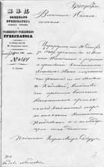 Прадпісанне ваенным начальнікам. Факсіміле